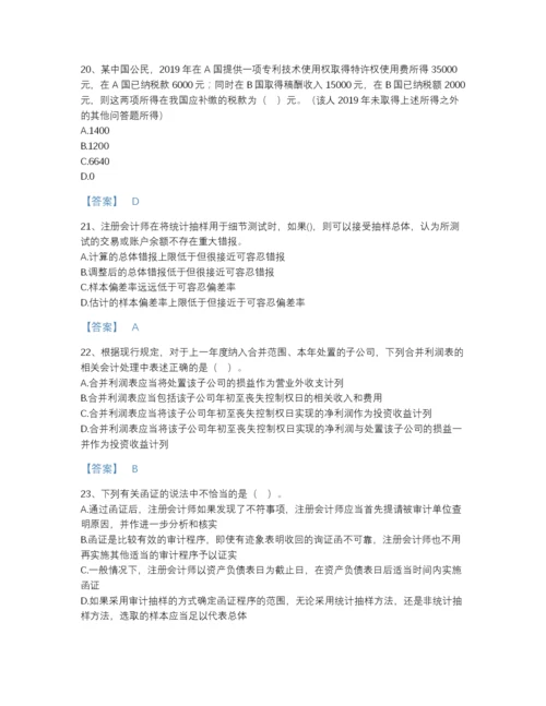 2022年青海省国家电网招聘之财务会计类自测模拟测试题库带解析答案.docx