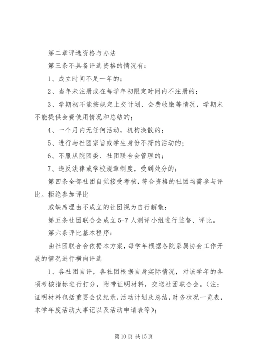 企业全年先进评比考核方案.docx