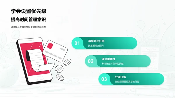 学生时间管理培训PPT模板