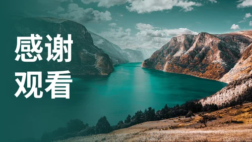 实景企业旅行宣传画册PPT模板