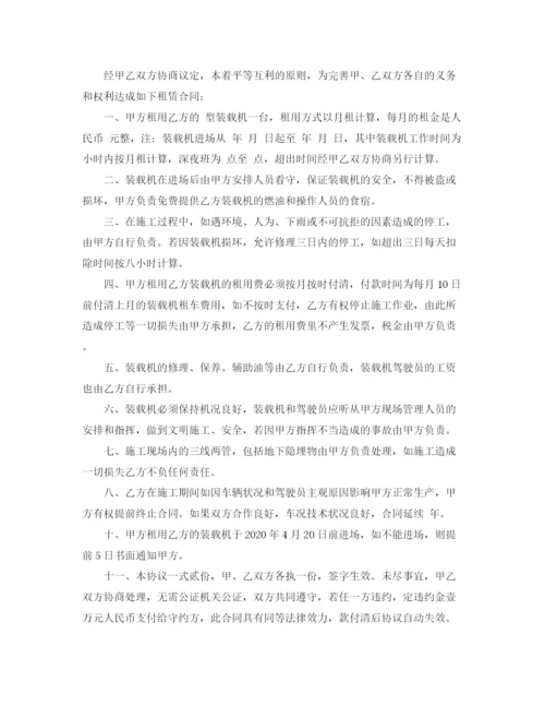 2023年装载机租赁合同书范本.docx