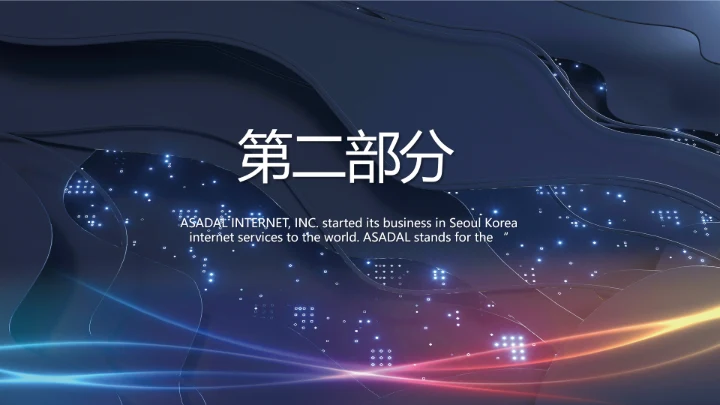 蓝色科技笔记本电脑数码动态ppt