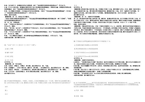 2023年安徽医科大学第一附属医院博士等高层次人才招考聘用预434高频考点版试题模拟3套500题含答案详解第1期