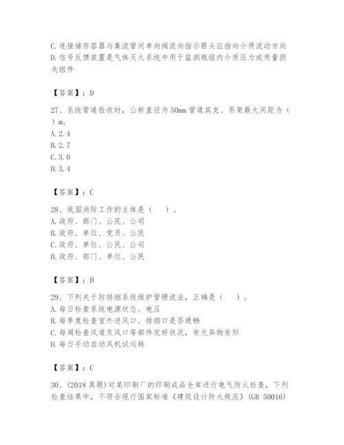 注册消防工程师之消防技术综合能力题库【名师推荐】.docx