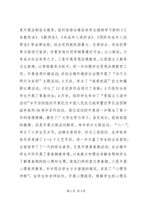 乡镇年度关工委青少年工作总结.docx