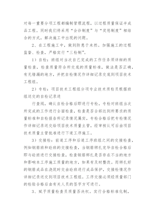 工程材料的进场计划_1.docx