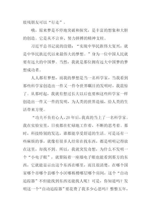 我的中国梦作文1000字.docx