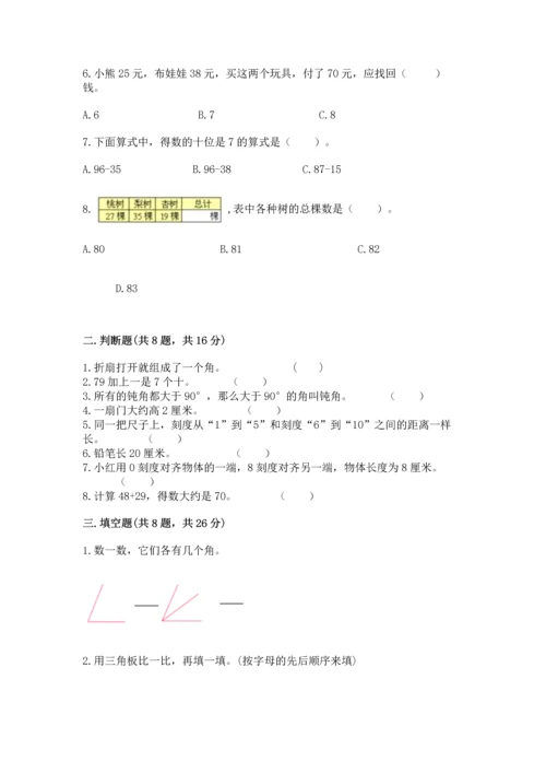 人教版二年级上册数学期中测试卷精品（a卷）.docx