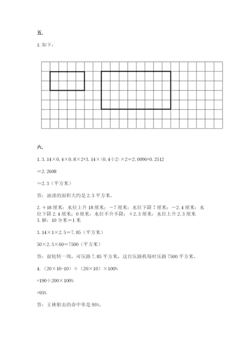 四川省【小升初】2023年小升初数学试卷完整.docx