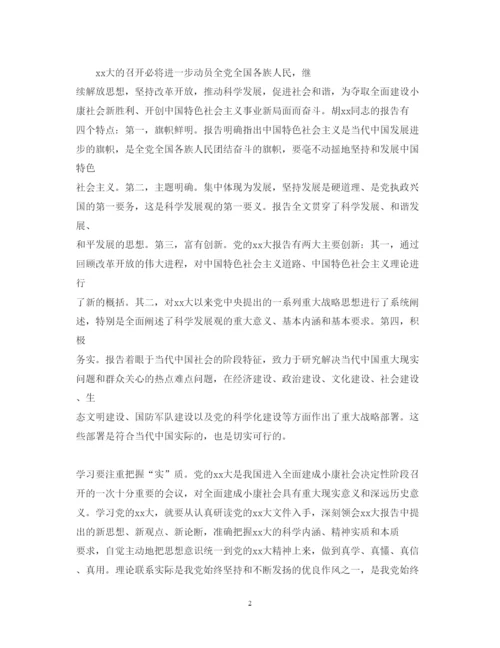精编大学生党员学习心得体会范本.docx