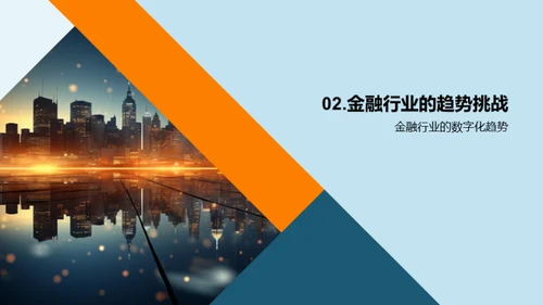 金融行业前瞻