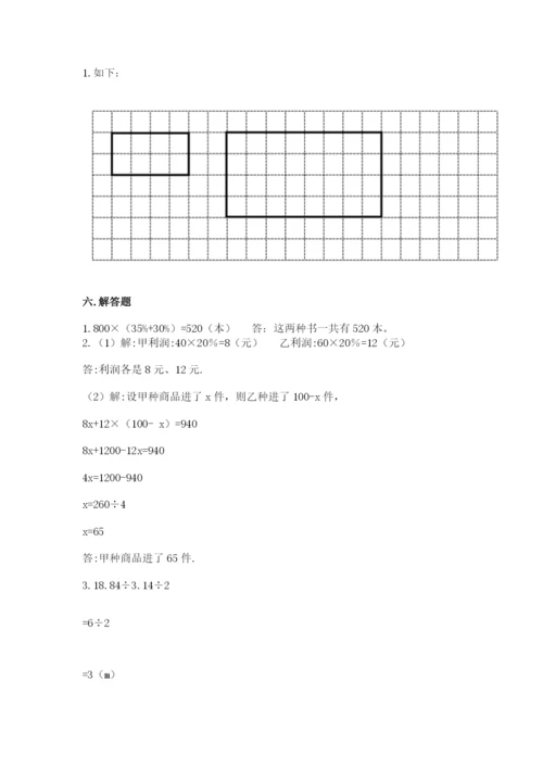 福州市平潭县六年级下册数学期末测试卷及参考答案.docx