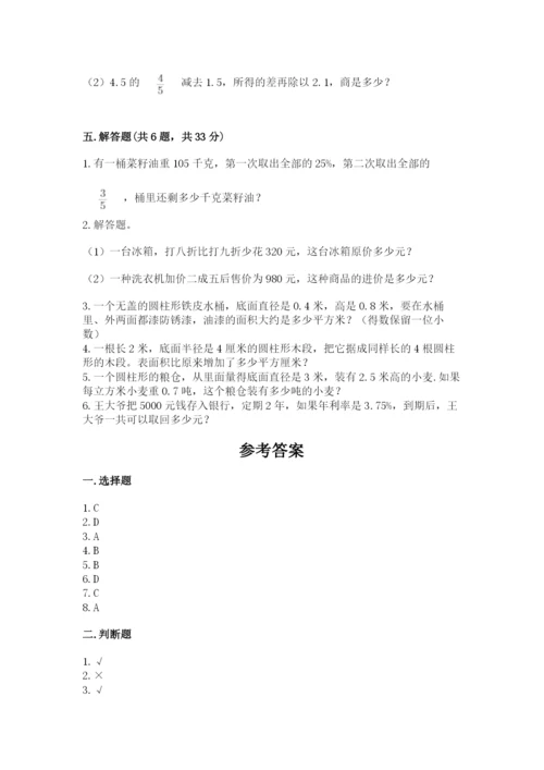 苏教版六年级下册数学期中测试卷及答案【历年真题】.docx