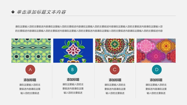 少数民族风格传统文化介绍民族团结PPT