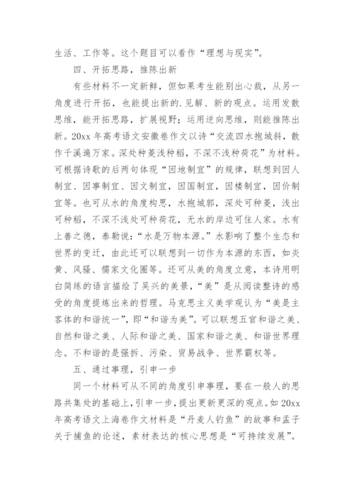 确定议论文.docx