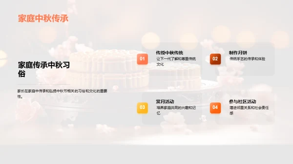 中秋文化解析