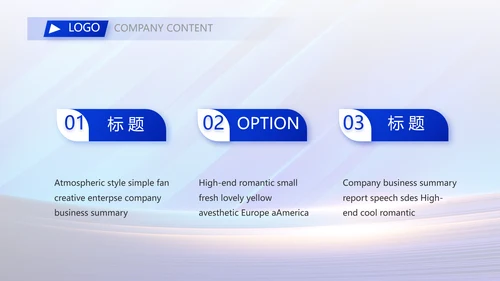 蓝色大气项目进度汇报介绍工作总结PPT