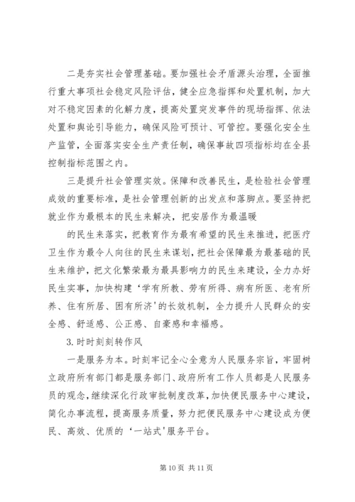 杨林乡卫生院十二五计划 (3).docx