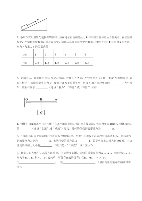 小卷练透四川成都市华西中学物理八年级下册期末考试综合练习练习题.docx