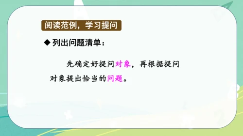 统编版语文五年级下册 第一单元 口语交际 走进他们的童年岁月 课件