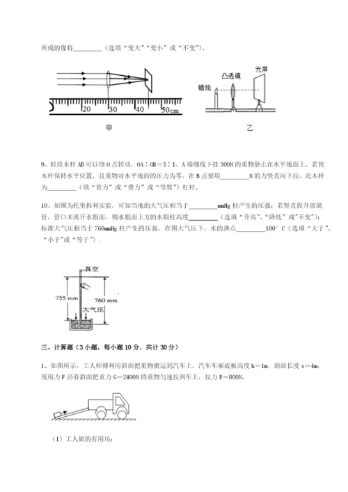 广东深圳市高级中学物理八年级下册期末考试专题测评试题.docx