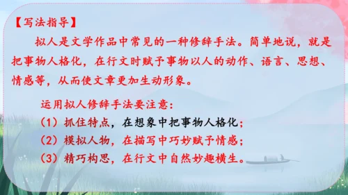 2《济南的冬天》课件