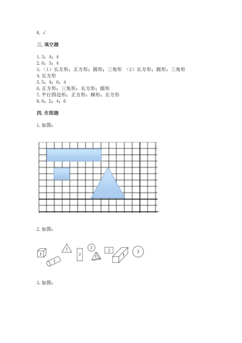 西师大版二年级下册数学第四单元 认识图形 测试卷（原创题）.docx