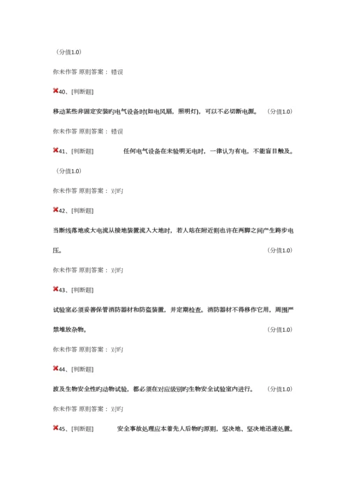 2023年高校实验室安全考试题库完整版.docx