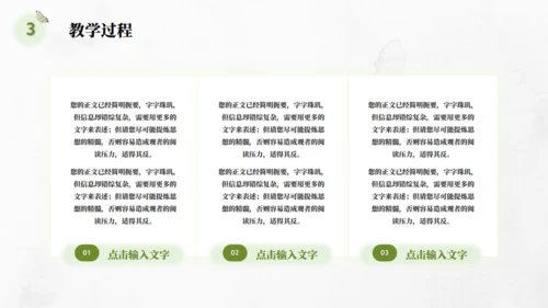 优质教学教师说课通用PPT课件模板