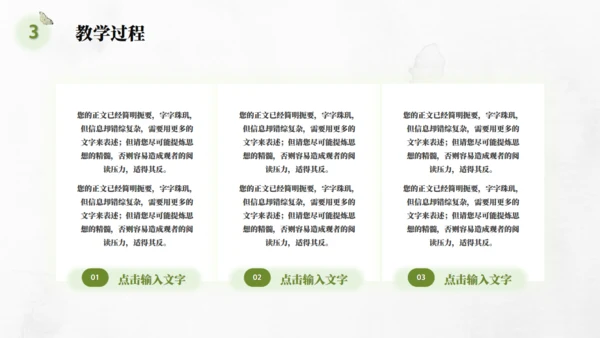 优质教学教师说课通用PPT课件模板