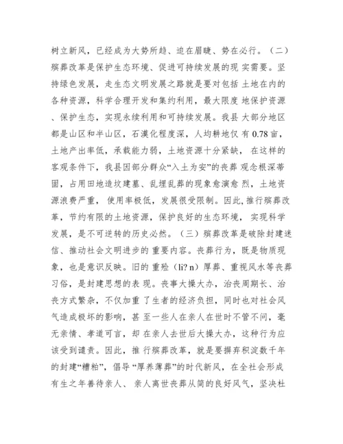 殡葬改革表态发言_县委书记在全县殡葬改革工作推进会议上讲话.docx