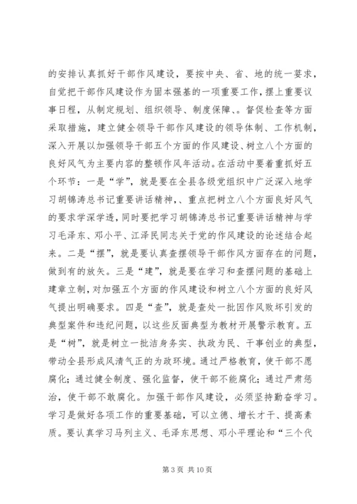 县委书记在全县纪检监察工作会议上的讲话.docx