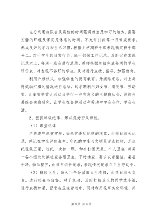 最新班主任工作计划.docx