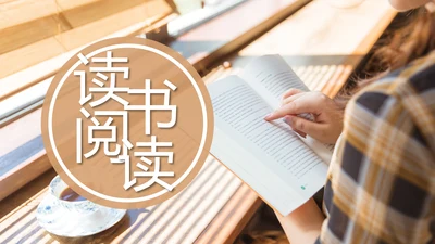 阅读人生好书推荐读书分享会读好书看书动态PPT模板.jpg