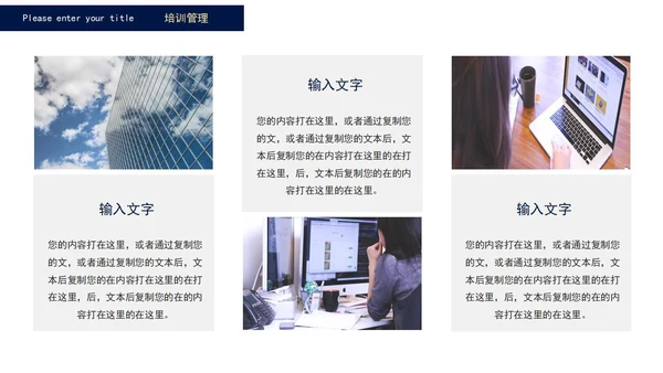 蓝色商务人力资源工作总结PPT模板