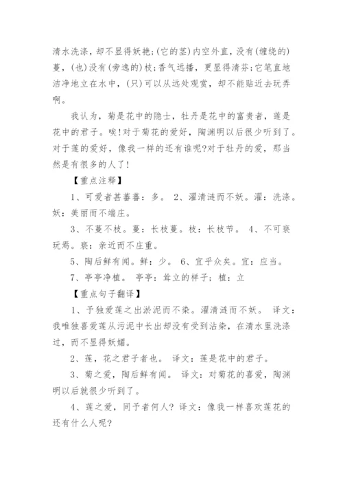 人教版八年级上册语文知识点归纳.docx