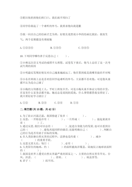 小学六年级下册道德与法治期中测试卷含答案（培优b卷）.docx