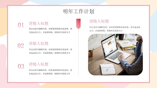 多彩不规则简约教学教育年终工作总结汇报PPT模板