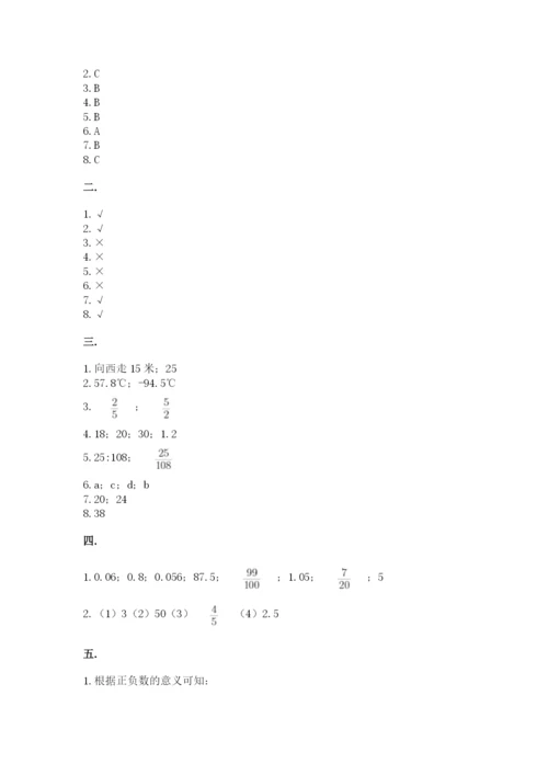 郑州外国语中学小升初数学试卷【夺冠系列】.docx