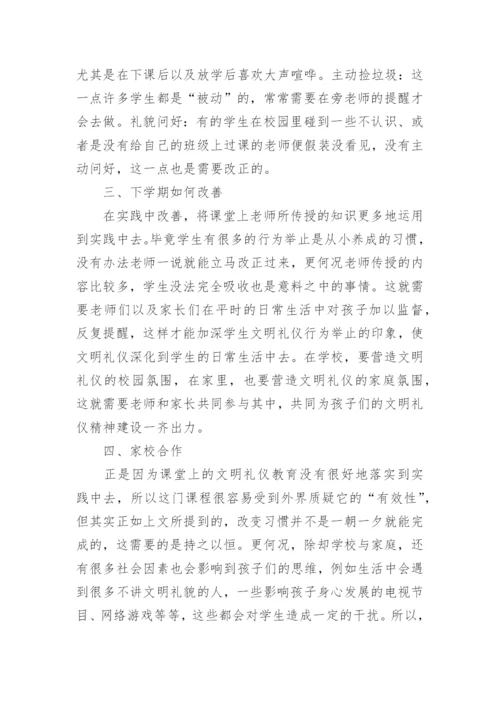 礼仪工作总结.docx