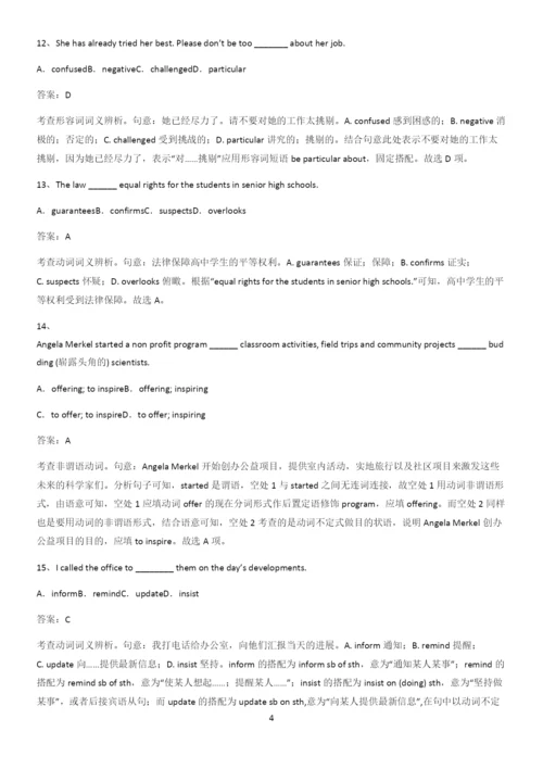 河南省高中英语必修二Unit3TheInternet考点精题训练.docx