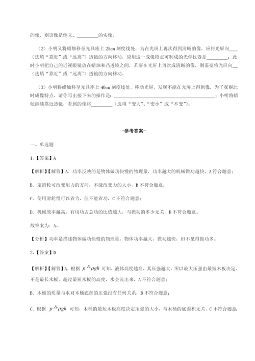 基础强化安徽合肥市庐江县二中物理八年级下册期末考试综合训练练习题.docx