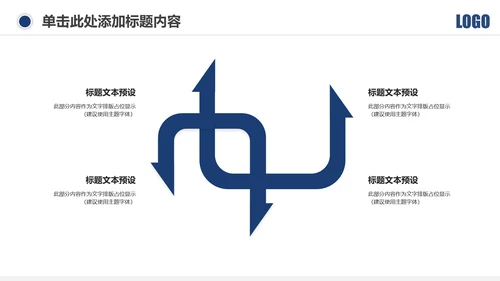 蓝色庄严大气公安警察武警特警PPT模板