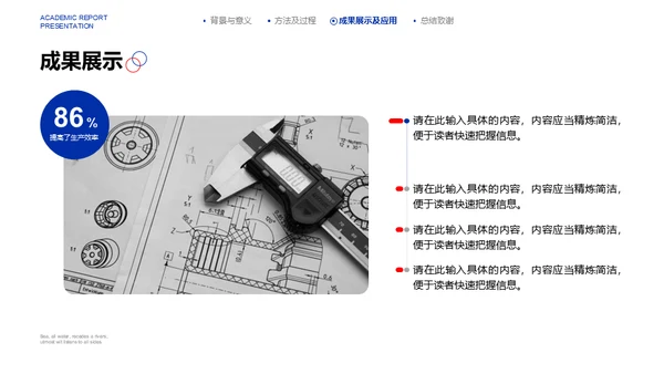 蓝色质感学术汇报高科研发通用PPT模板