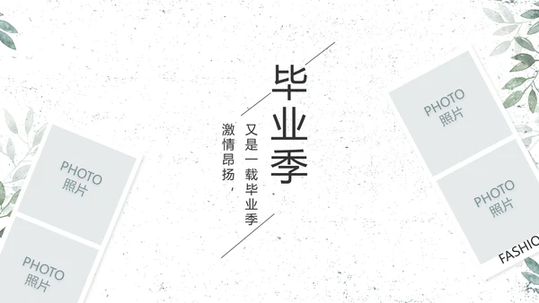 致青春毕业季青春毕业纪念册PPT