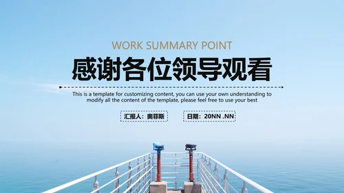 蓝色简约大气工作总结模版PPT模板
