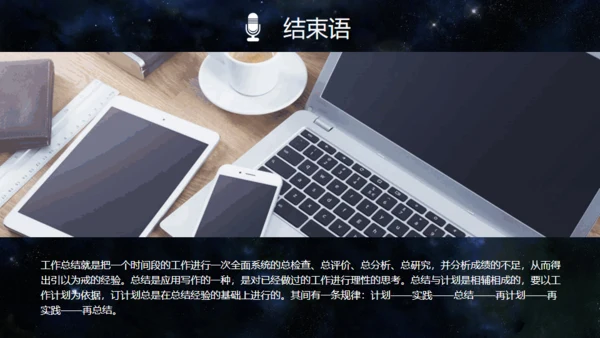动感星球宇宙星空片头科技公司通用PPT模板