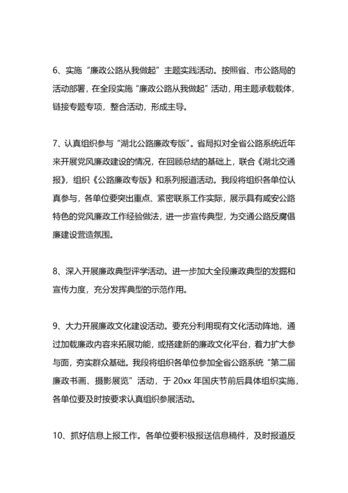 反腐倡廉制度建设方案.docx