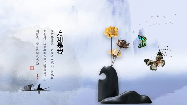 中国水墨禅意仙雾飘渺PPT模板