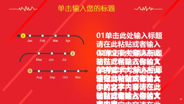 淘宝天猫双十二购物节营销策划通用PPT模板